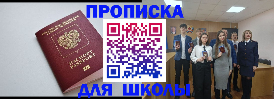 прописка ребенка в Дятьково