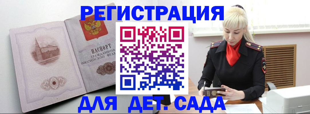 прописка ребенка в Дятьково