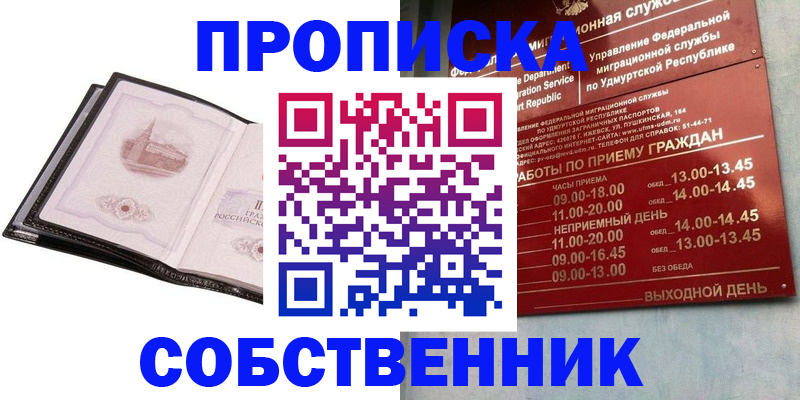 купить прописку в Дятьково