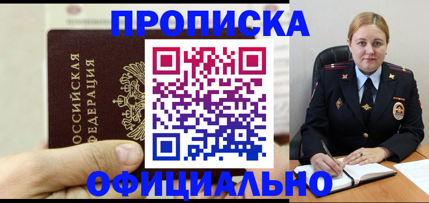 временная регистрация в квартире в Дятьково